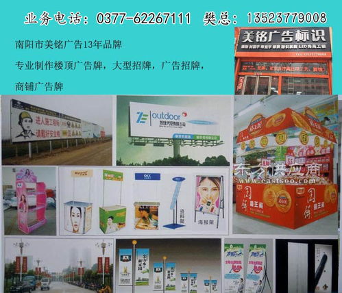邓州广告牌制作 美铭广告可定制加工 路边广告牌制作公司图片